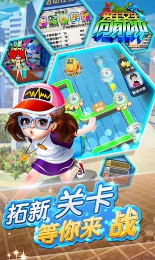 男生女生差差很痛APP大全