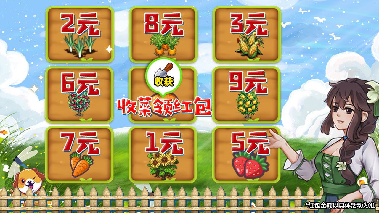 熊猫庄园