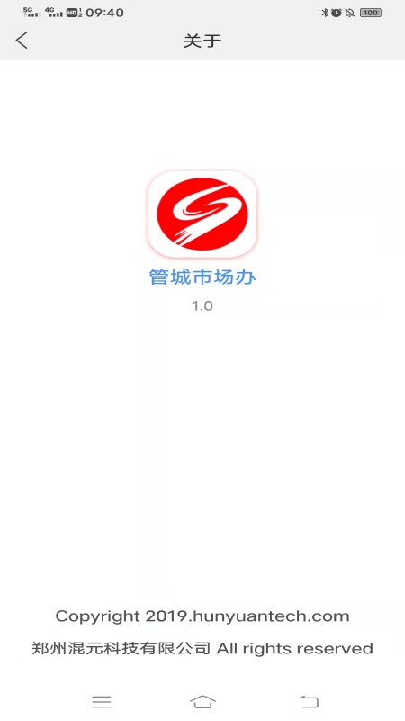 管城市场管理