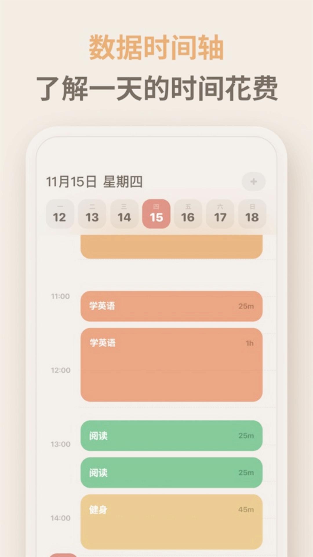 极简番茄钟
