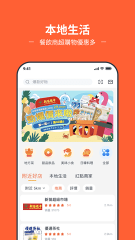 新大陆GO跨境电商软件