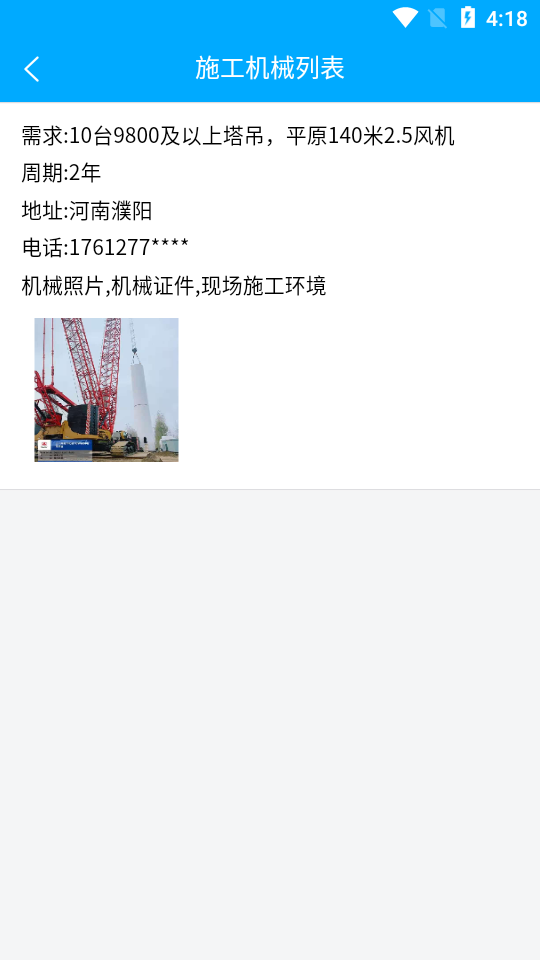 电世通达