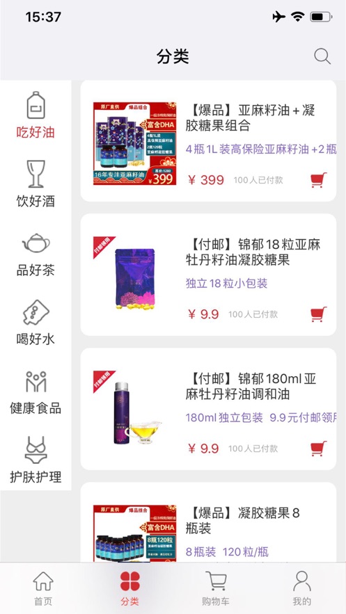 锦郁商城