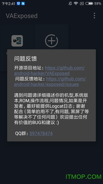 virtualxposed汉化优化版