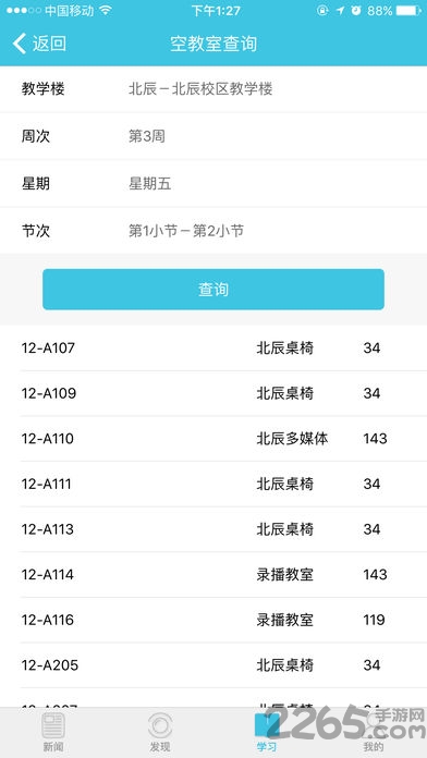河工人