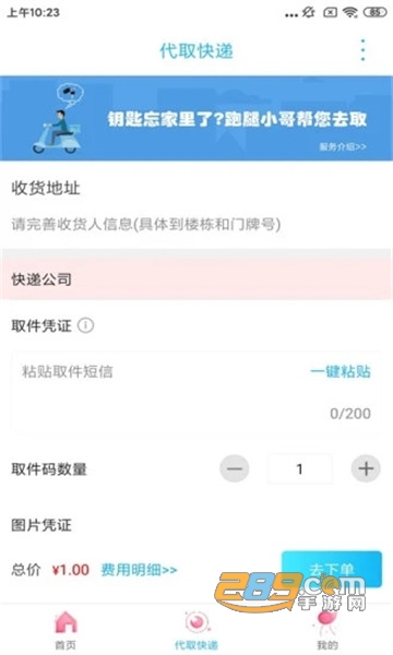 云上唐山