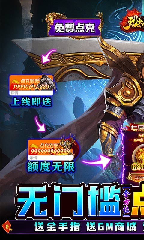烈 火 战 神