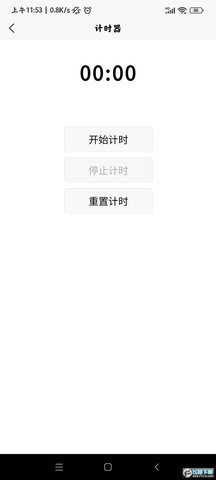 灿星工具箱