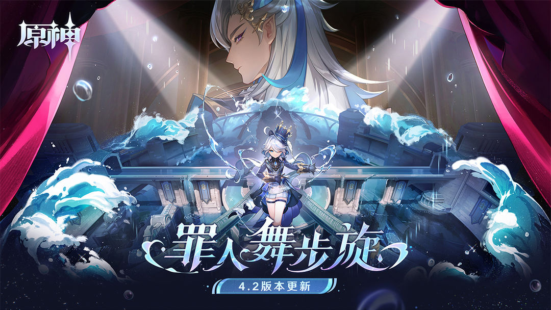 原神面板模拟器