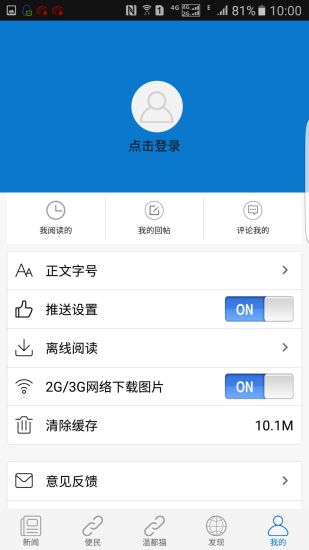 掌上温州