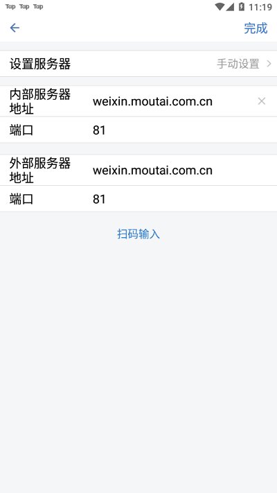 爱茅台办公软件