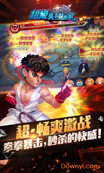 头号玩家