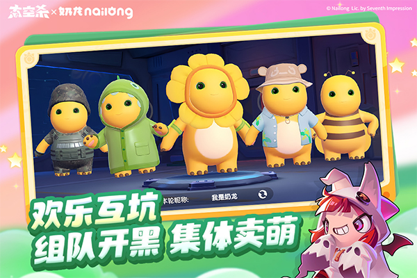 太空杀官方版正版