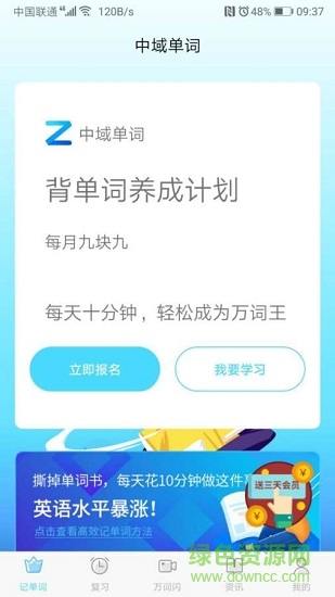 中域单词