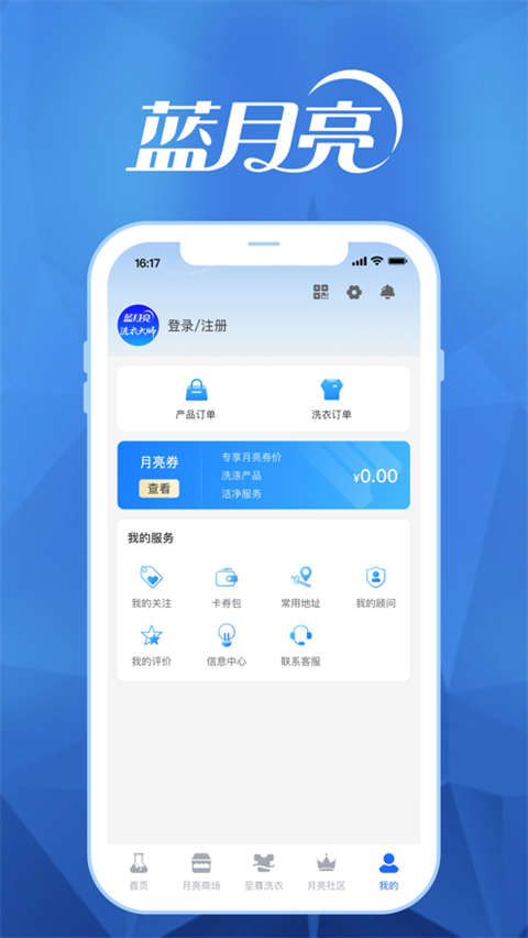 至尊洗衣