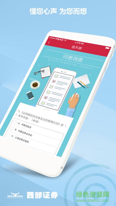 西部信天游