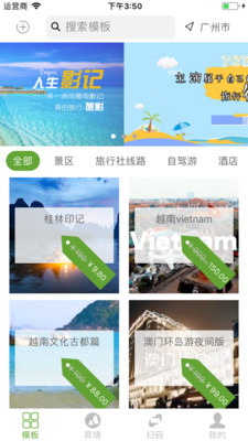 旅影