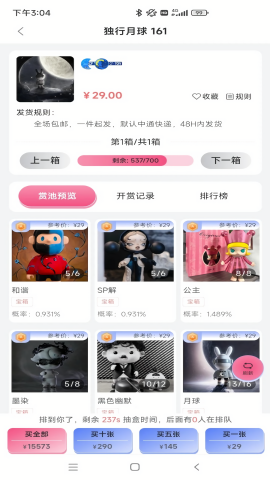 超凡潮玩