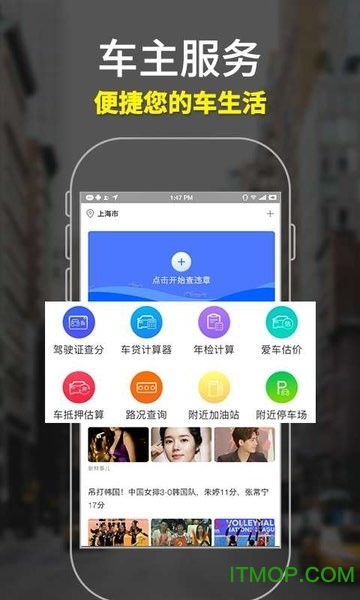 麦丘车主管家