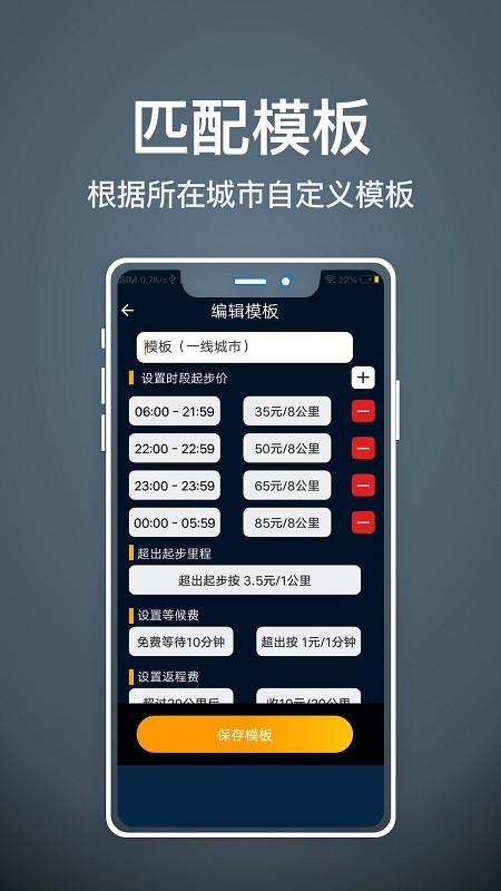代驾人软件