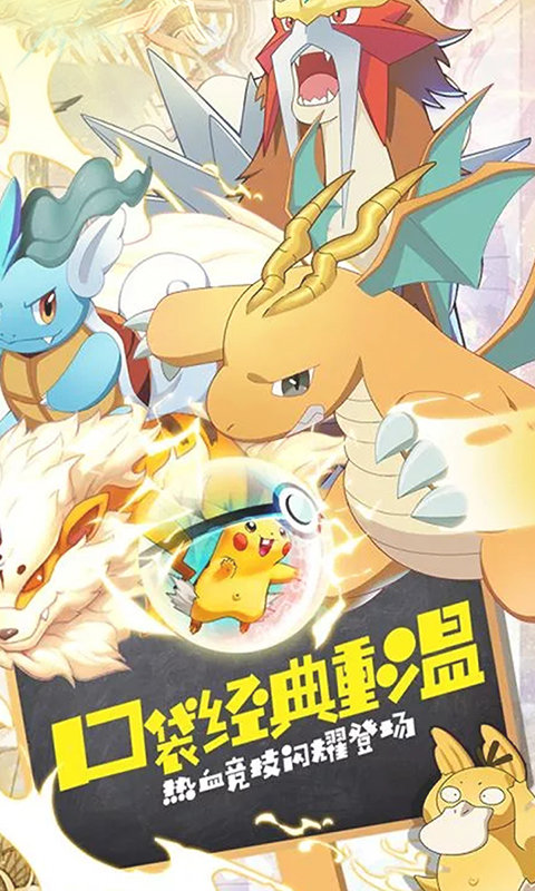 口袋冒险世界