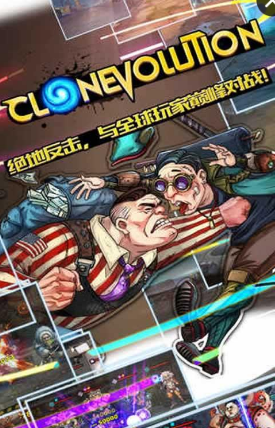 克隆战争游戏(clone evolution)
