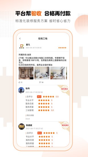 旷远e家平台
