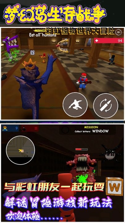 梦幻岛生存战争