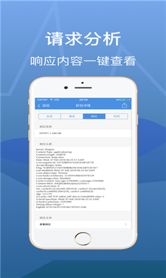 Stream抓包