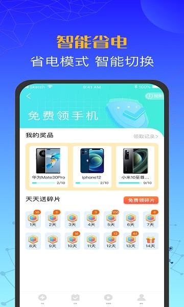 西瓜充电