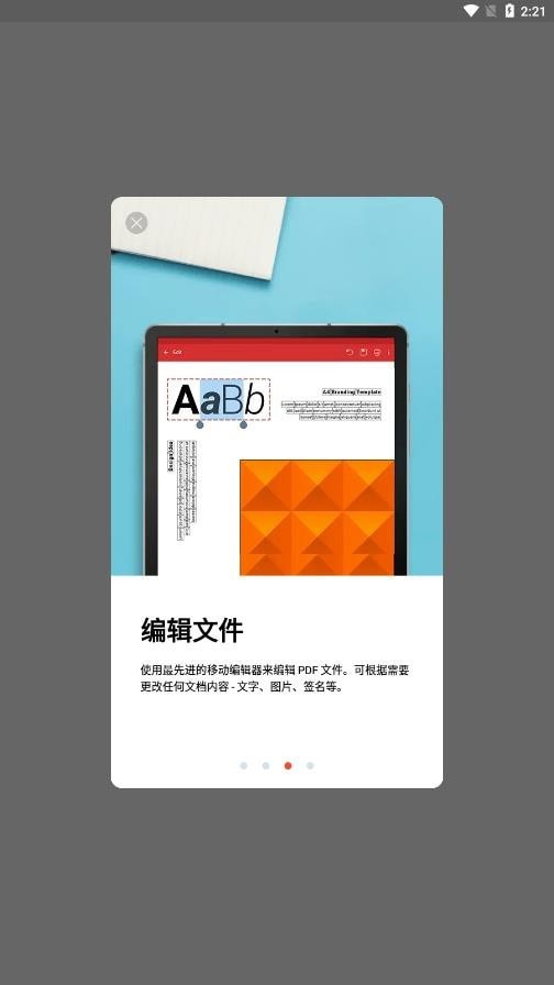 PDF Extra 安卓版v10.16.26608