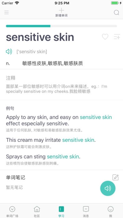 碰词儿