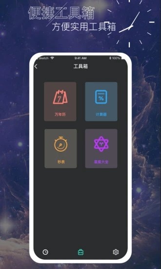 时间叮咚软件app