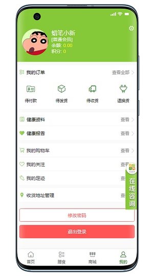 小安膳食管家