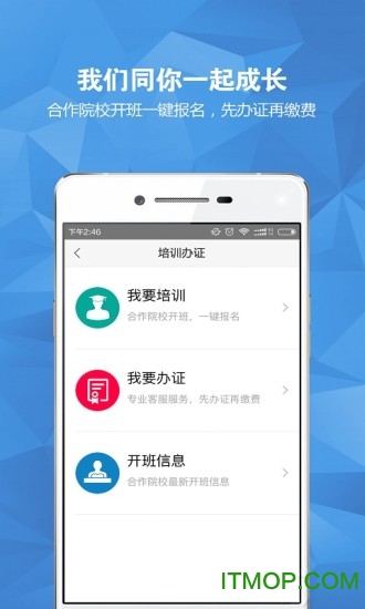 航运e家app