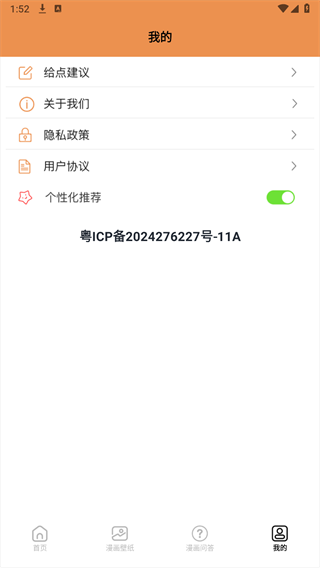 喵趣漫画盒子