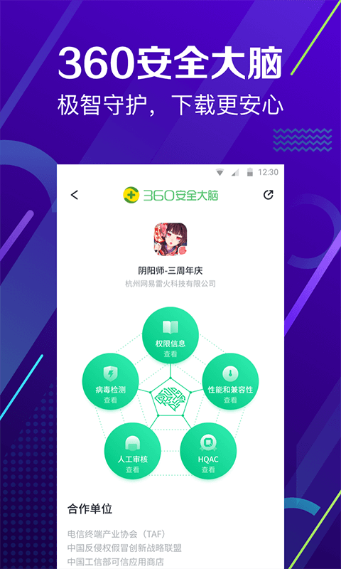 360手机助手官方最新版