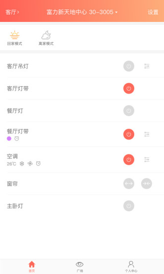 我家智能 我家智能