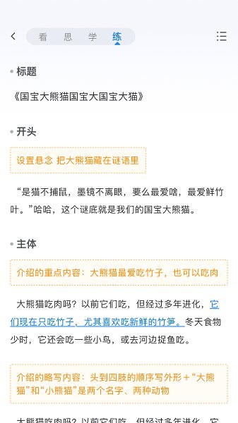 高途妙笔