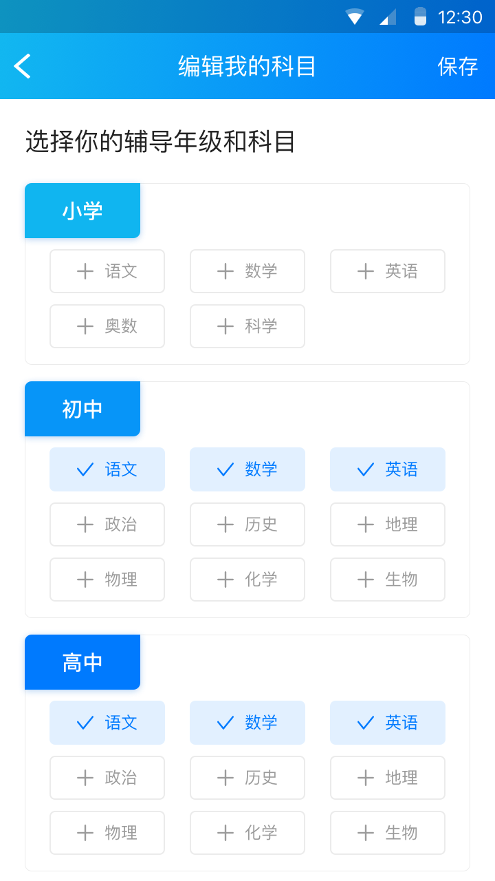 学霸在线