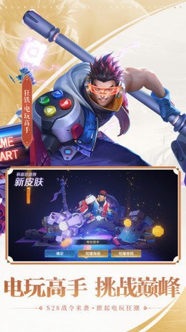 王者荣耀宇宙服修改器