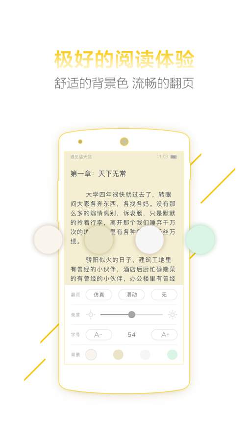 超好看小说