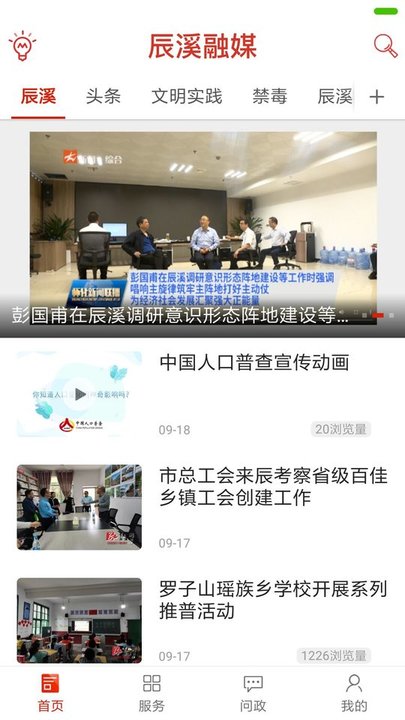辰溪融媒
