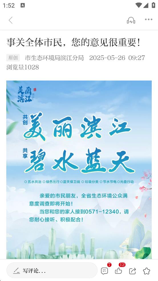 滨江发布