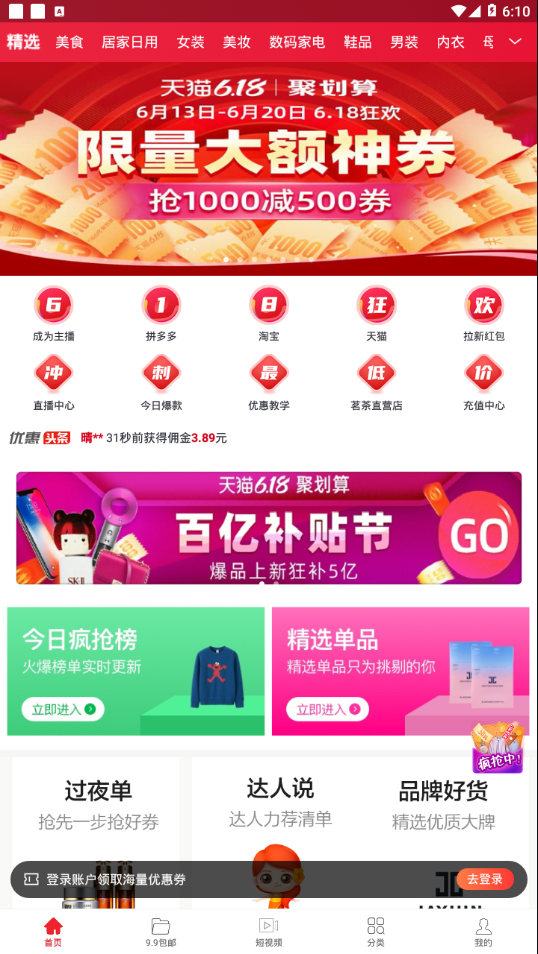 逸上有品