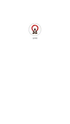 盐神阁软件