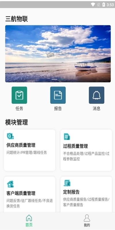 质量千里眼最新版