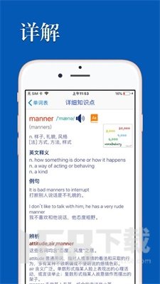 英语词力