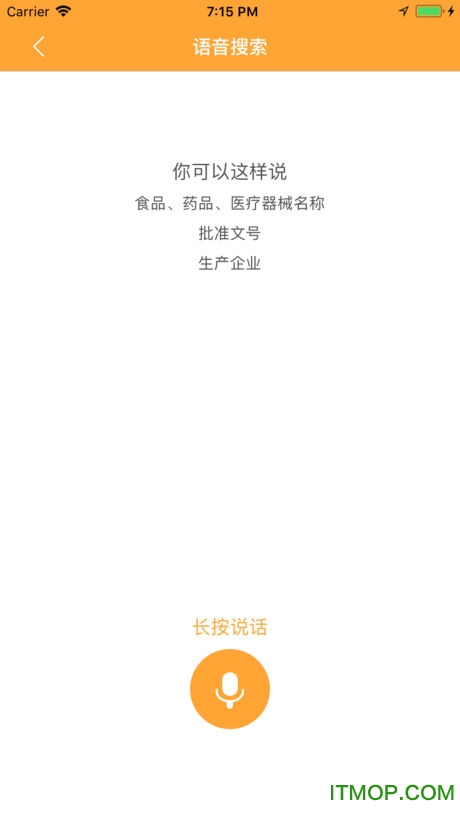 食药云搜
