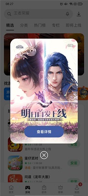 oppo应用商店 官网入口